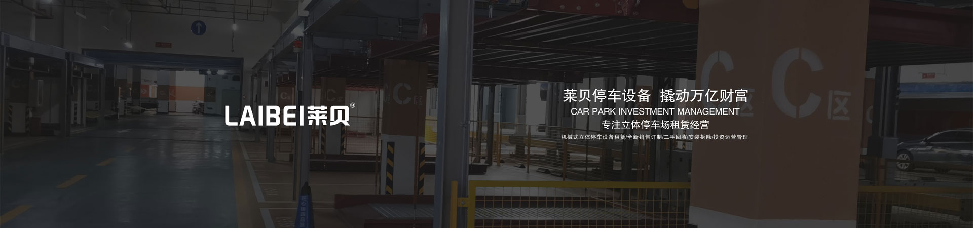 雙層簡易類機械式立體車庫價格