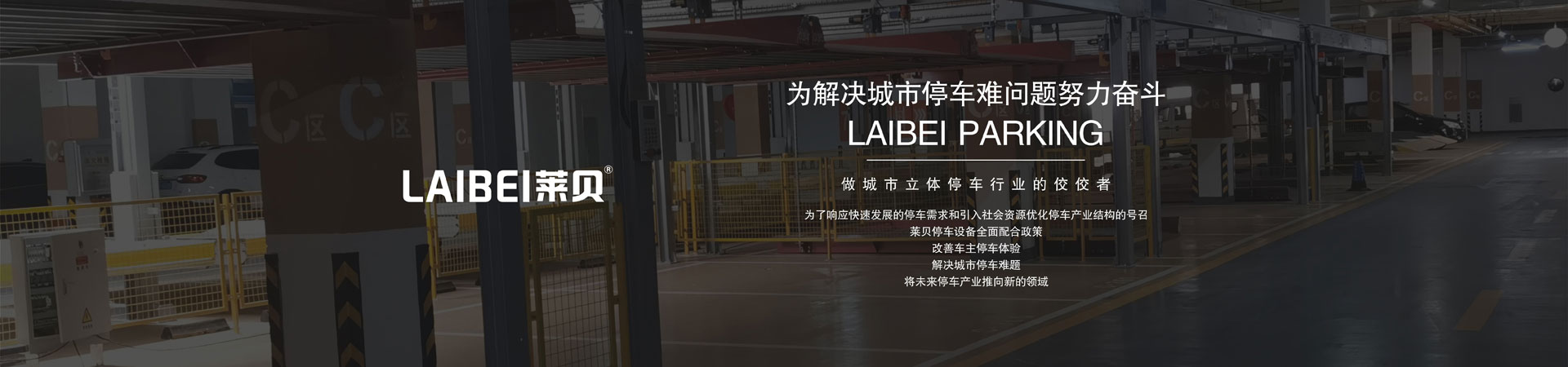 兩柱機械式立體羞羞视频黄色下载設備