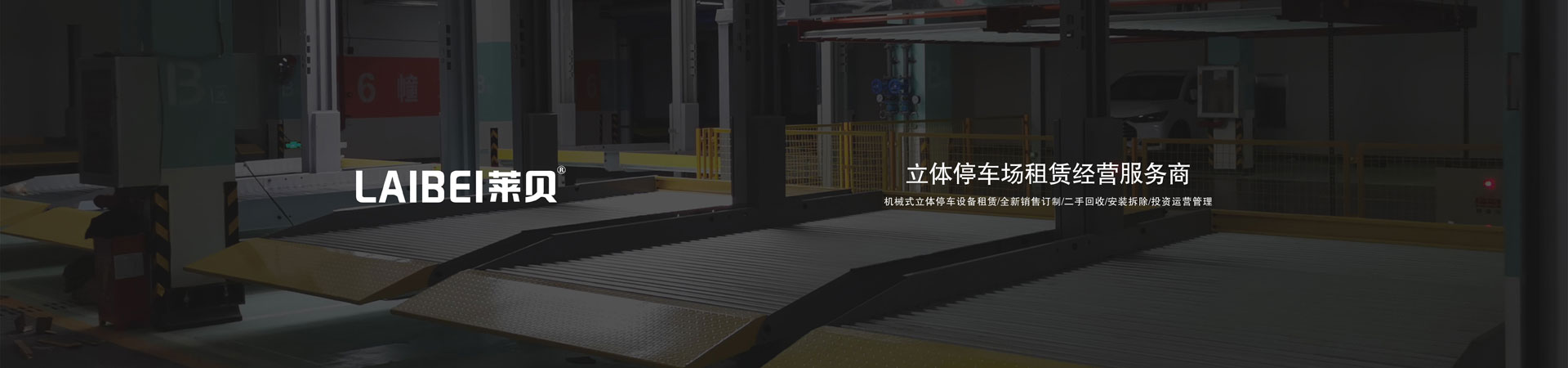 雙柱簡易式立體羞羞视频黄色下载設備