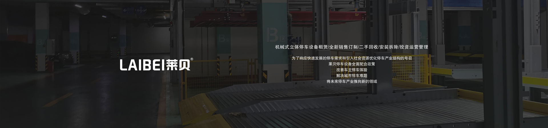 兩層PSH型立體羞羞视频黄色下载庫廠家